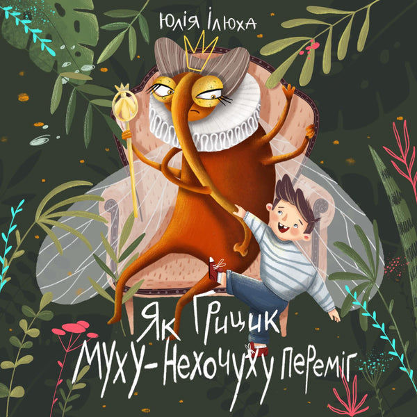 Wie Hrytsik Muhu-Nehochuhu besiegte